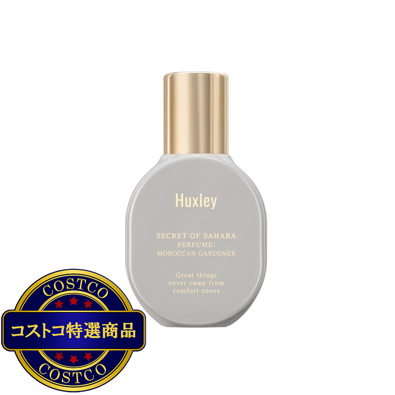(コストコ) ハクスリー パフューム 15ｍL