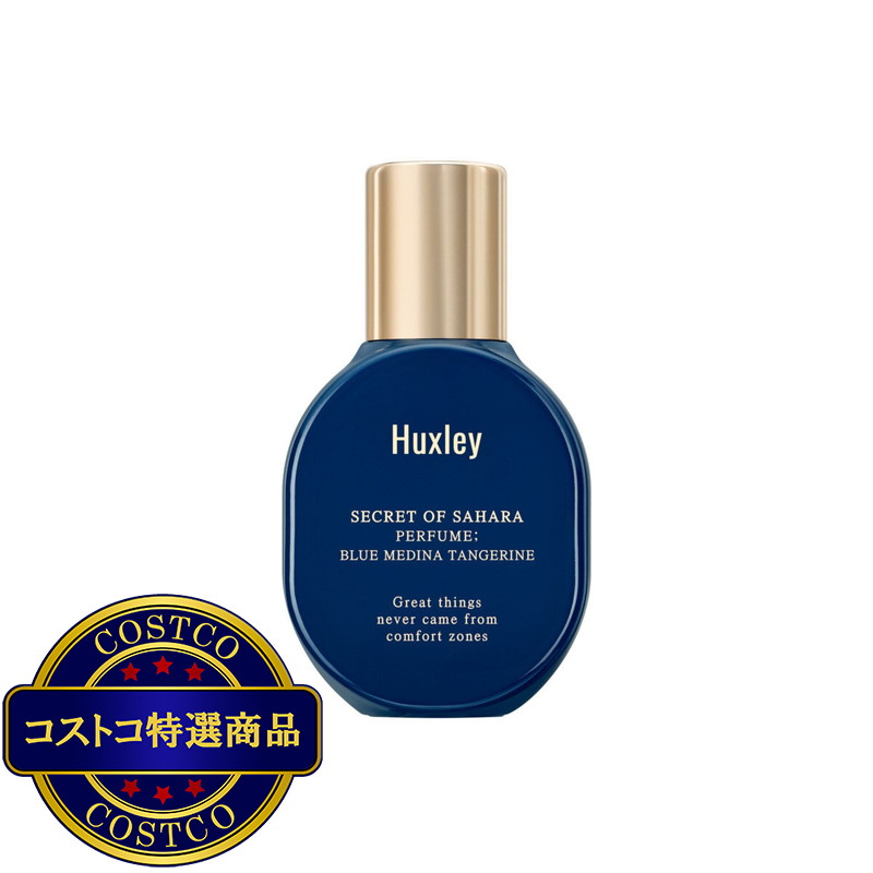 (コストコ) ハクスリー パフューム 15mL - 画像 (3)