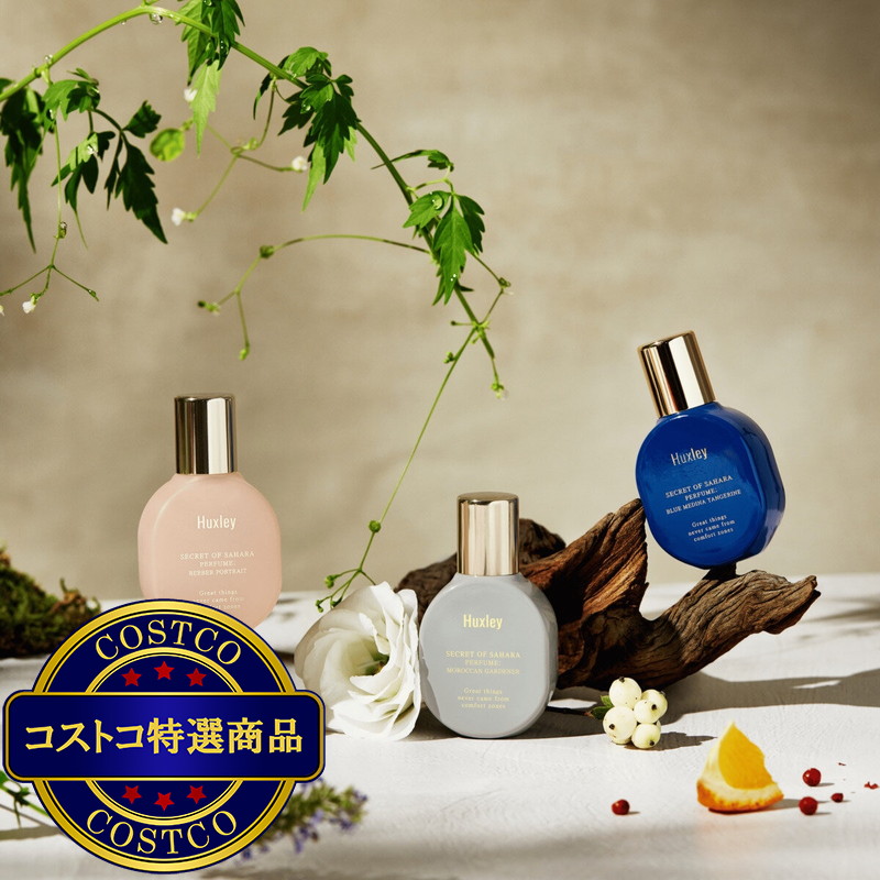 (コストコ) ハクスリー パフューム 15mL - 画像 (4)