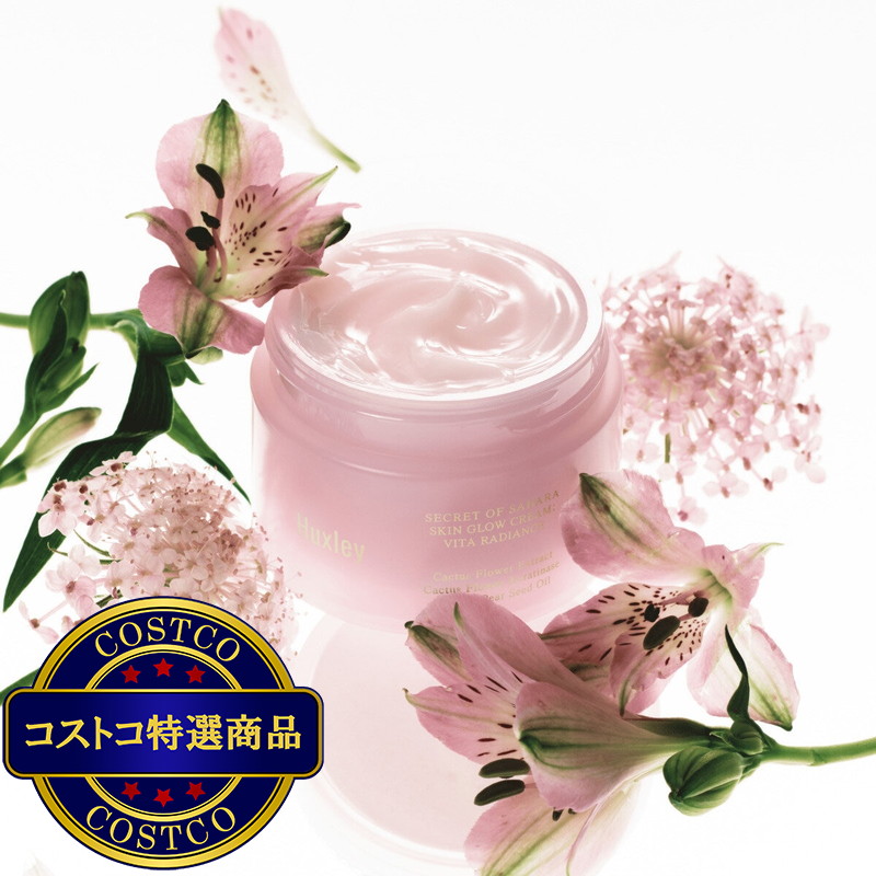 (コストコ) ハクスリー スキングロウクリームビタラディアンス 50mL - 画像 (2)