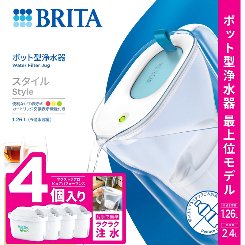 (コストコ) ブリタ ポット型浄水器 スタイル マクストラプロ カートリッジ4個付き - 画像 (2)