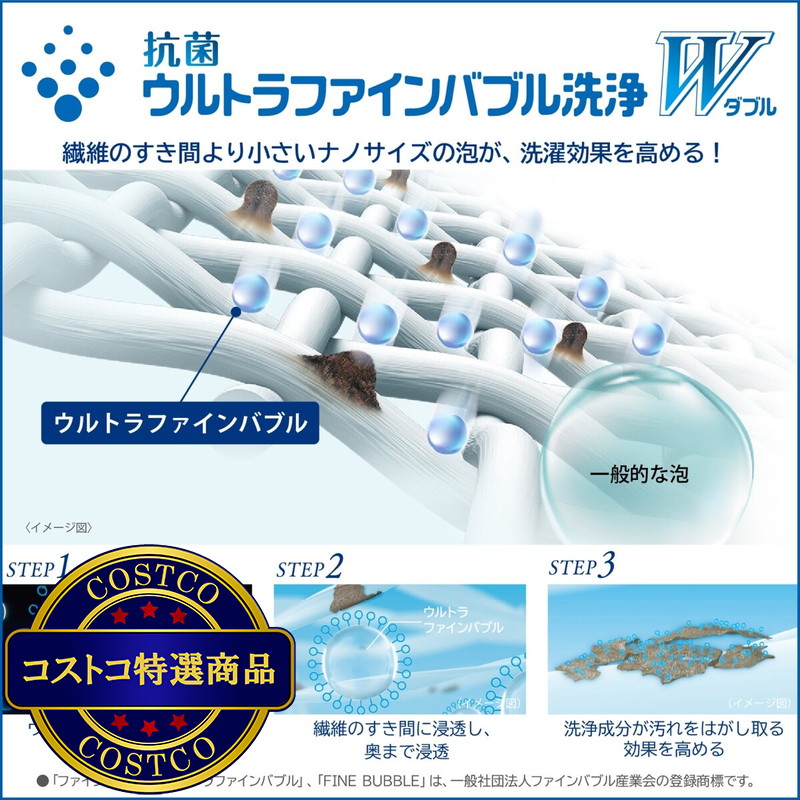 (コストコ) 東芝 洗濯乾燥機 ZABOON 洗濯12kg 乾燥 6kg ボルドーブラウン AW-12VP3-T - 画像 (4)
