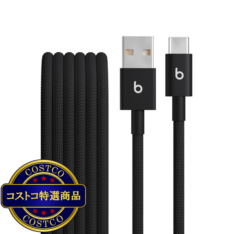 (コストコ) Beats USB-A - USB-C 編み込み式充電ケーブル (1.5m) ボルトブラック - 画像 (2)