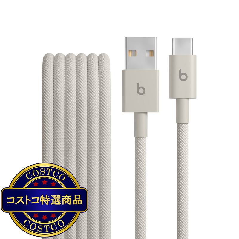 (コストコ) Beats USB-A - USB-C 編み込み式充電ケーブル (1.5m) サージストーン - 画像 (2)