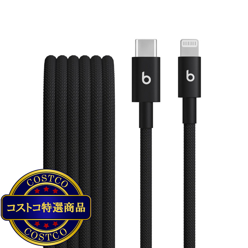 (コストコ) Beats USB-C - Lightning 編み込み式充電ケーブル (1.5m) ボルトブラック - 画像 (2)