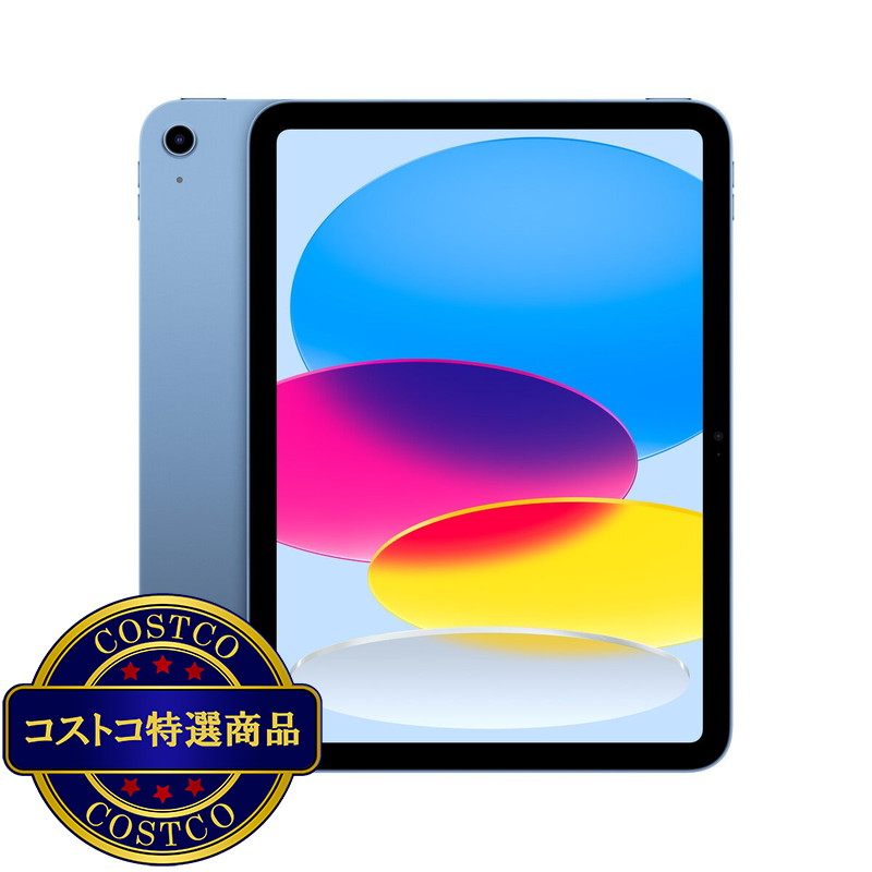 (コストコ) Apple iPad A16 Wi-Fiモデル 512GB - 画像 (2)