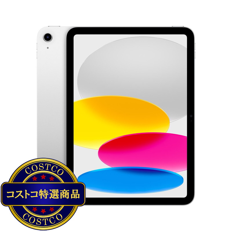 (コストコ) Apple iPad A16 Wi-Fiモデル 512GB
