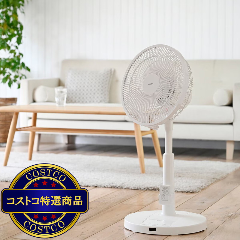 (コストコ) YAMAZEN DC リビング扇風機 YLR-YD301(W) - 画像 (2)
