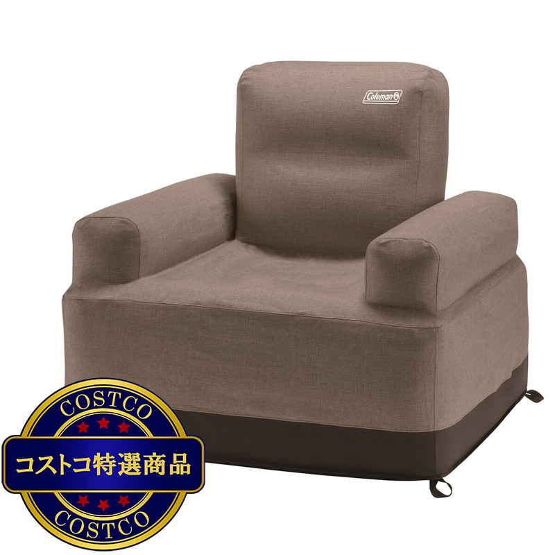 (コストコ) コールマン エアカウチ (シングルサイズ) グレージュ