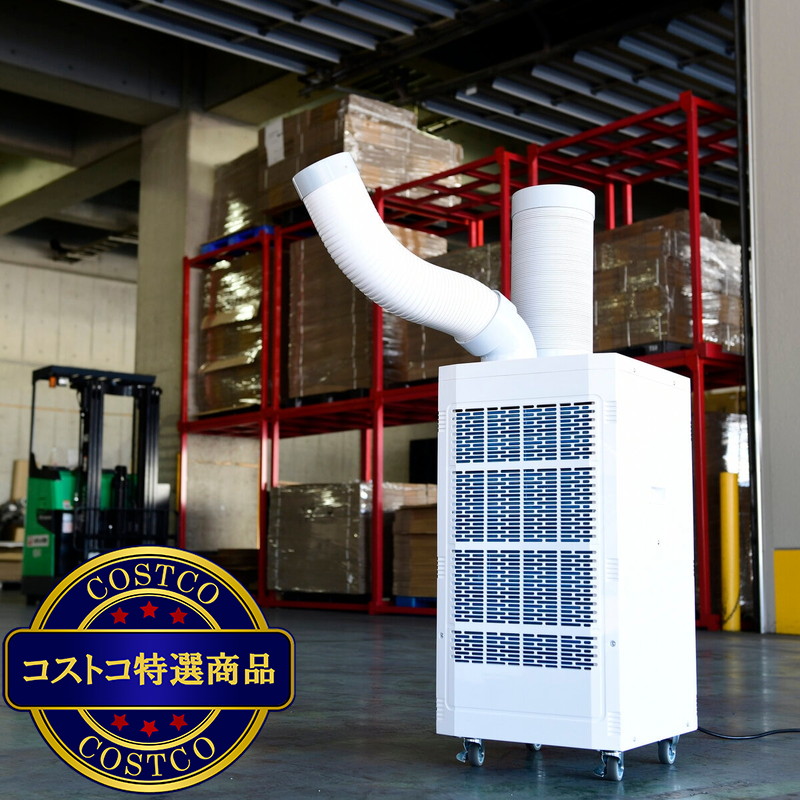 (コストコ) YAMAZEN ツインダクト スポットエアコン SSA-Y25-2 - 画像 (2)