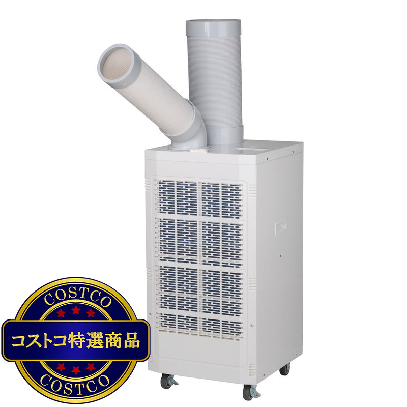 (コストコ) YAMAZEN ツインダクト スポットエアコン SSA-Y25-2