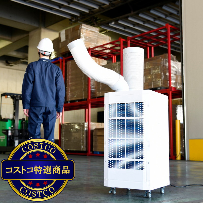 (コストコ) YAMAZEN ツインダクト スポットエアコン SSA-Y25-2 - 画像 (3)