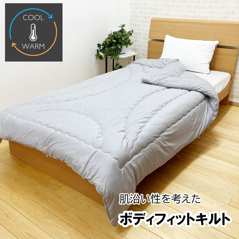 昭和西川 温度調整肌掛け布団 グレー