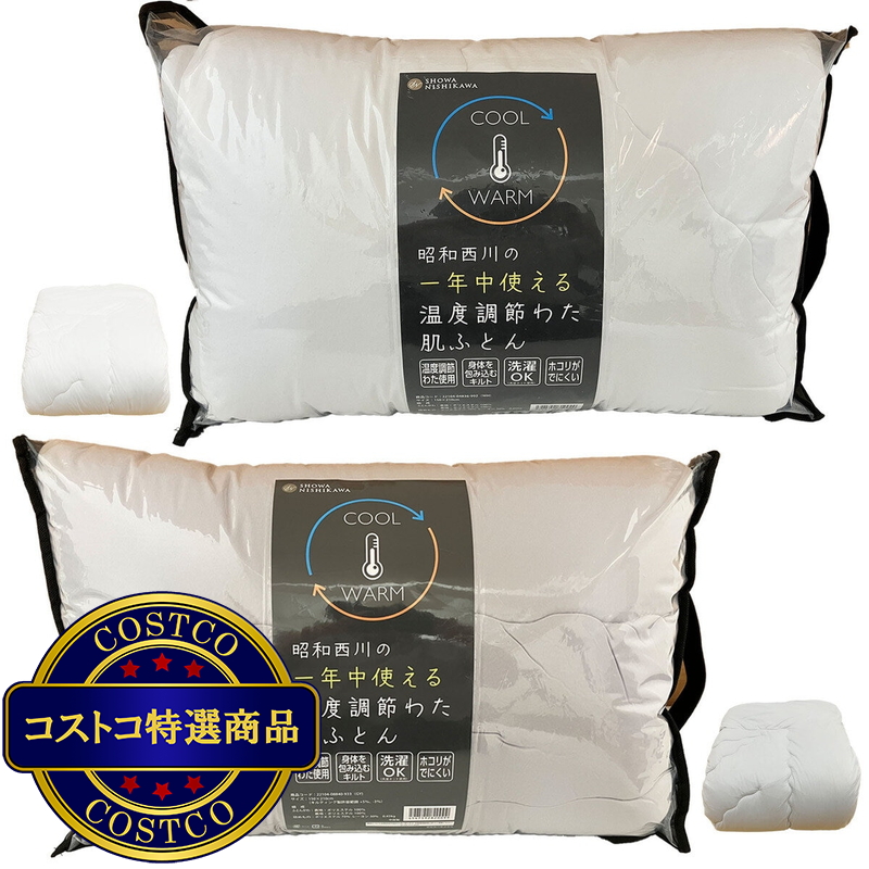 (コストコ) 昭和西川 温度調整肌掛け布団 ホワイト - 画像 (4)