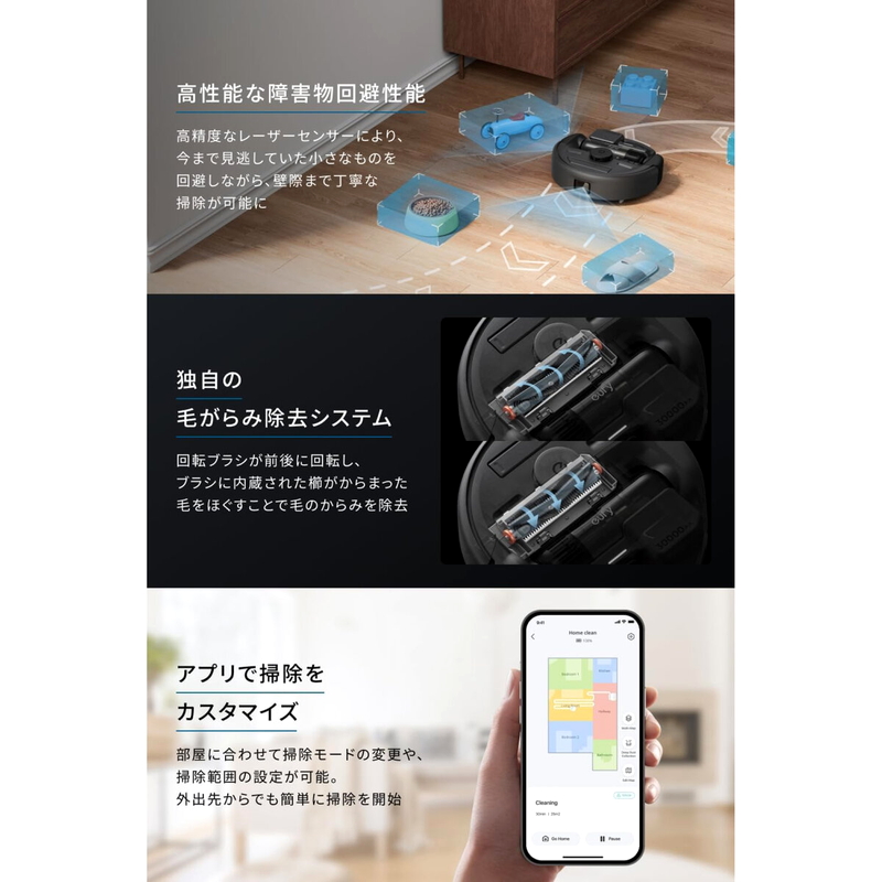 (コストコ) Anker(アンカー)ロボット掃除機 3-in-1 E20 T2070511 - 画像 (4)