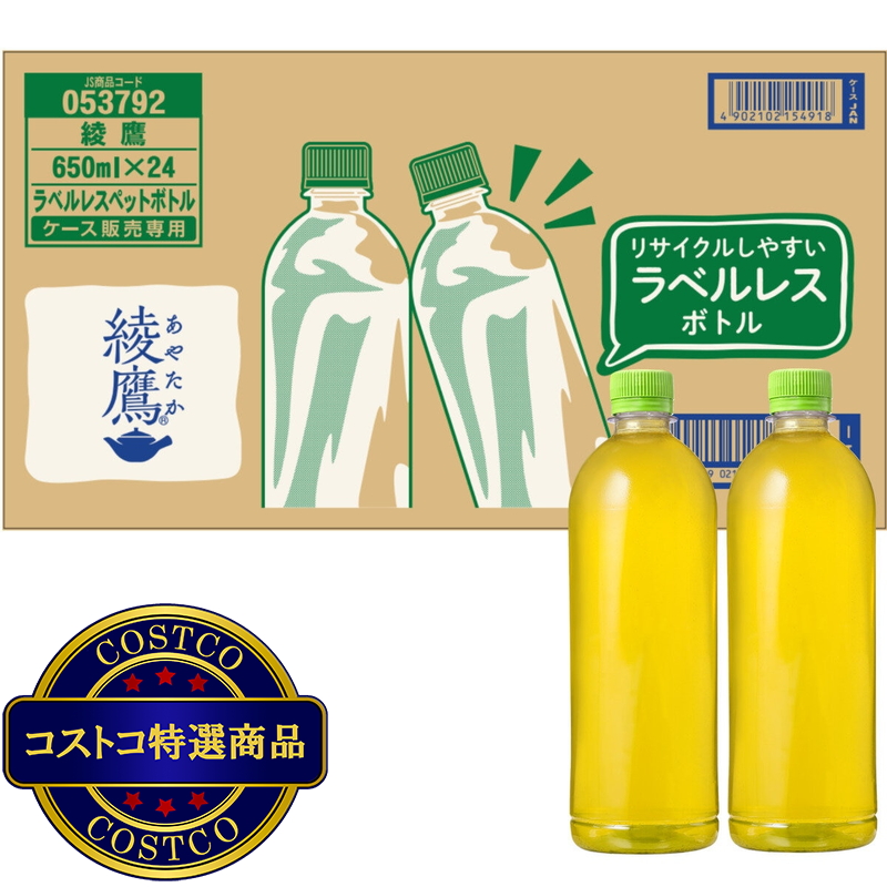 (コストコ) 綾鷹 ラベルレス 650ml x 24本入り