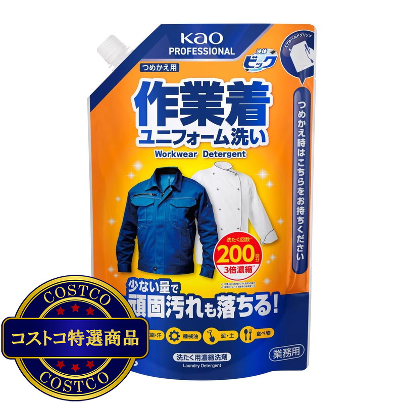 (コストコ) 液体ビッグ 作業着洗い 2kg