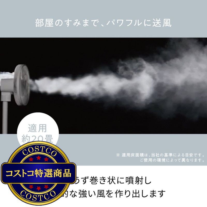 (コストコ) レコルト コードレス サーキュレーション扇風機 RFN-1 - 画像 (3)
