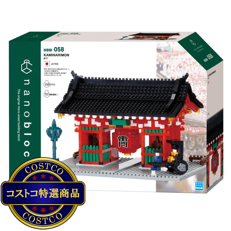 (コストコ) ナノブロック 雷門 - 画像 (2)
