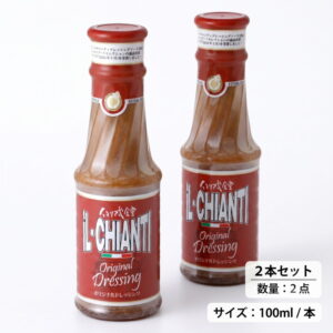 イルキャンティ ドレッシング 380g x 2本