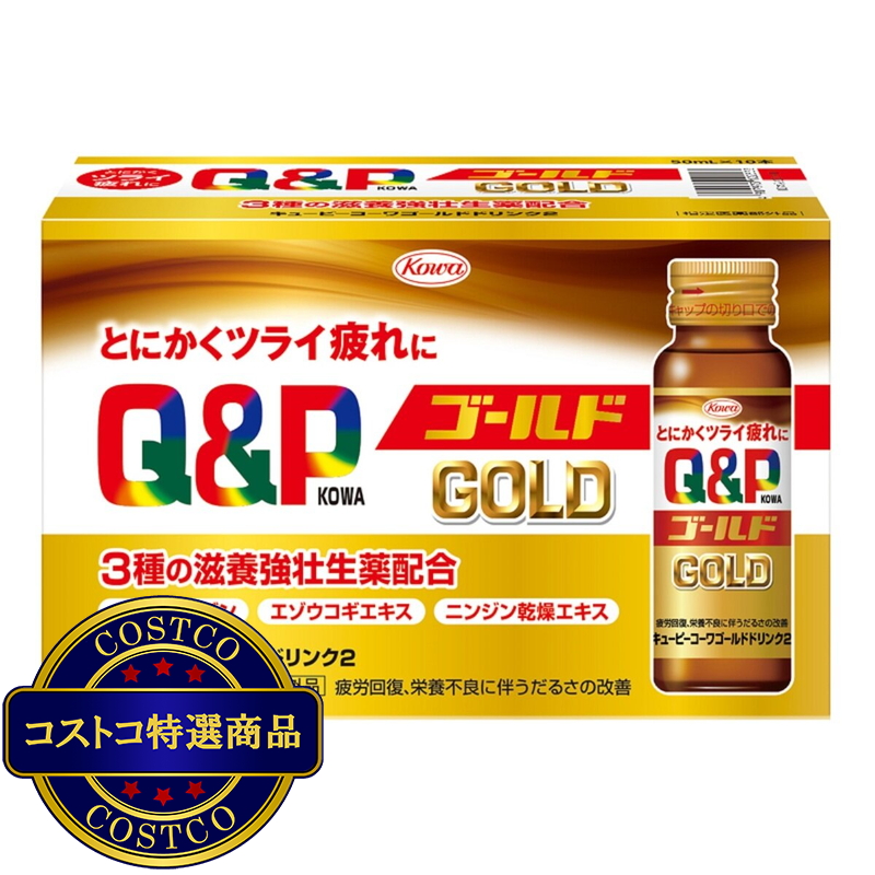 (コストコ) 【指定医薬部外品】 キューピーコーワゴールドドリンク2 10本 - 画像 (2)