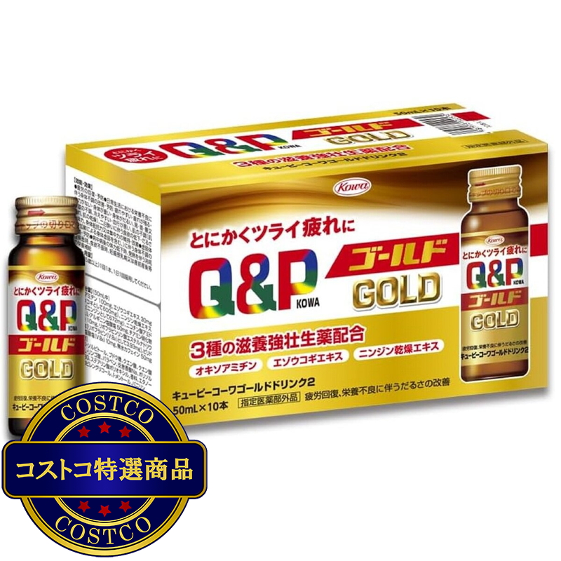 (コストコ) 【指定医薬部外品】 キューピーコーワゴールドドリンク2 10本