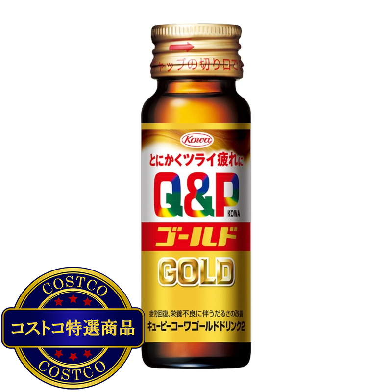 (コストコ) 【指定医薬部外品】 キューピーコーワゴールドドリンク2 10本 - 画像 (3)