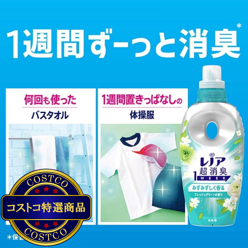 (コストコ) レノア 超消臭 1WEEK 柔軟剤 フレッシュグリーン 770ml x 6 - 画像 (3)