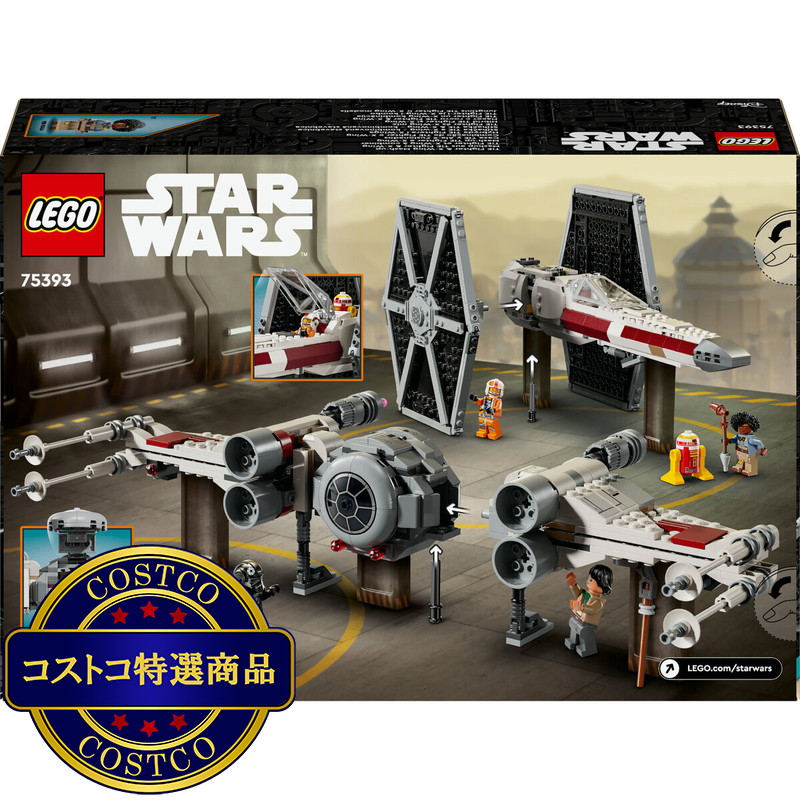 (コストコ) レゴ スター・ウォーズ タイ・ファイターとXウィング - 画像 (2)