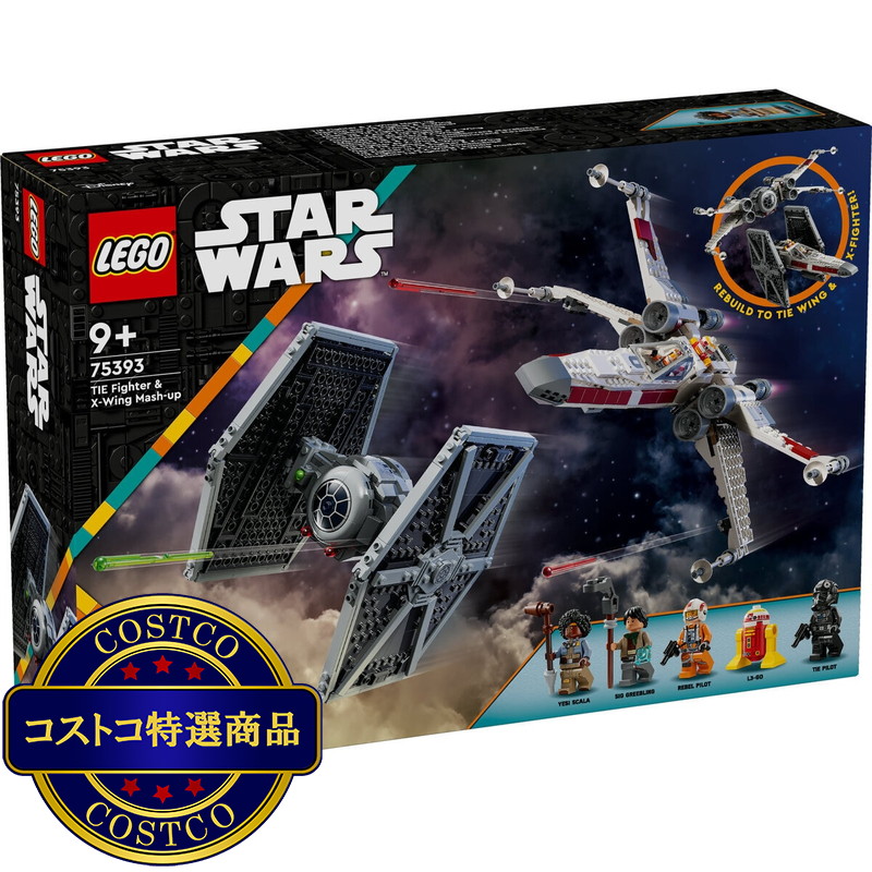 (コストコ) レゴ スター・ウォーズ タイ・ファイターとXウィング
