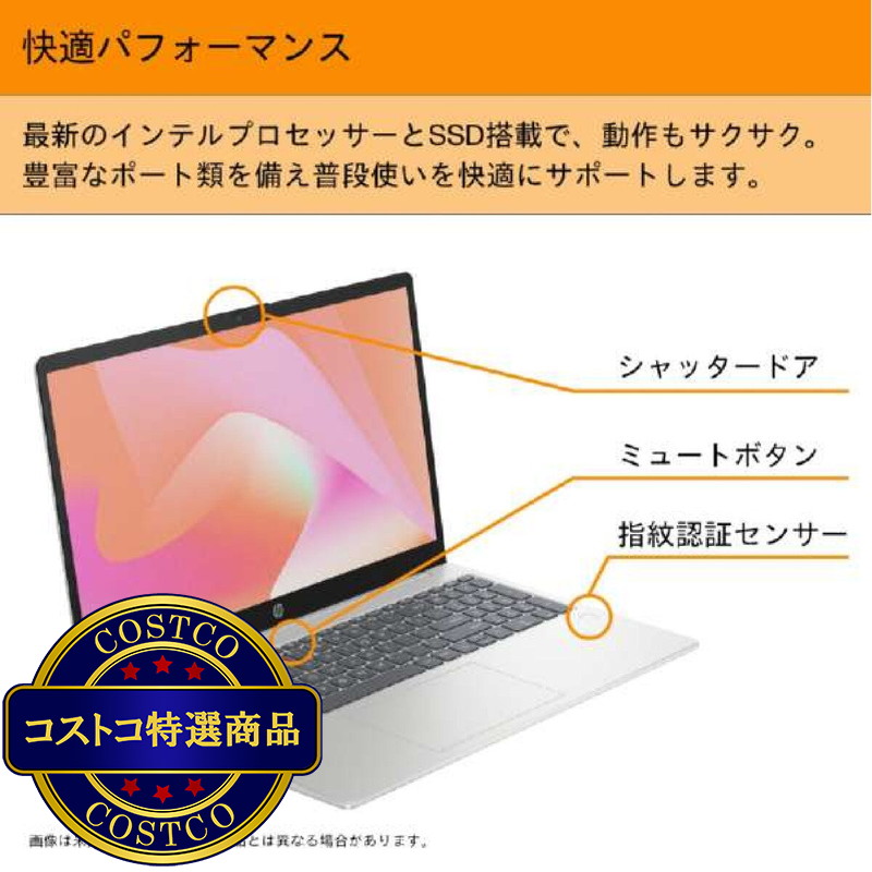 (コストコ) HP ノートPC/15-F10000/15.6型/intel Core 5/メモリ 16GB/SSD 512GB/シルバー/AY6R5PA-AAAC - 画像 (4)