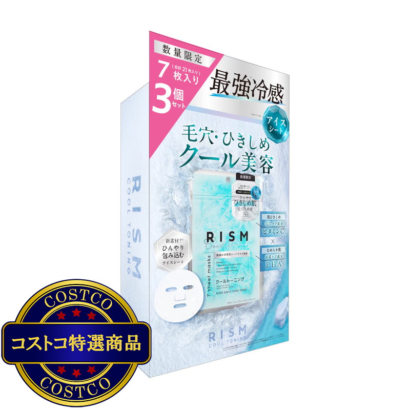 (コストコ) リズム デイリーケアマスク クールトーニング 7枚 x 3 - 画像 (2)