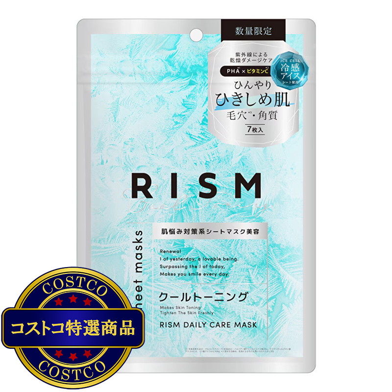 (コストコ) リズム デイリーケアマスク クールトーニング 7枚 x 3 - 画像 (4)