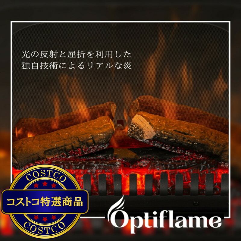 (コストコ) Dimplex 電気暖炉 Jazz - 画像 (4)