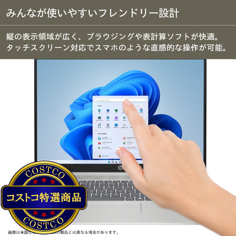 (コストコ) HP ノートPC/Pavilion 16/16.0インチ/AMD Ryzen5/メモリ 16GB/SSD 512GB/ナチュラルシルバー/A1KY7PA-AABD - 画像 (2)