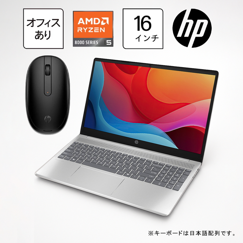 (コストコ) HP ノートPC/Pavilion 16/16.0インチ/AMD Ryzen5/メモリ 16GB/SSD 512GB/ナチュラルシルバー/A1KY7PA-AABD