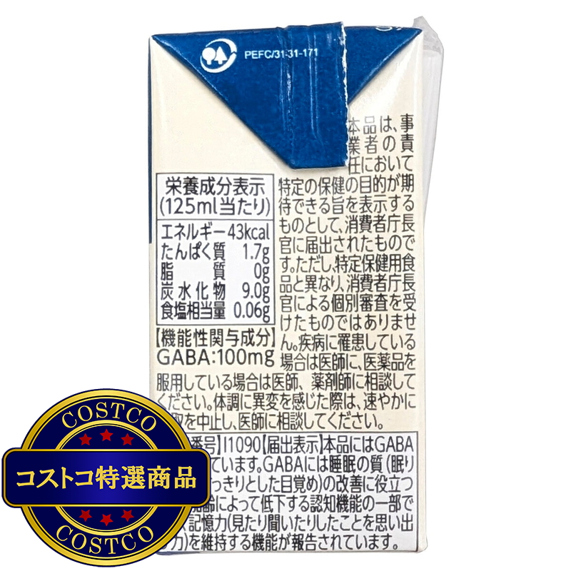 (コストコ) ファーマフーズ 睡眠ラボ 125ml x 24本 - 画像 (2)