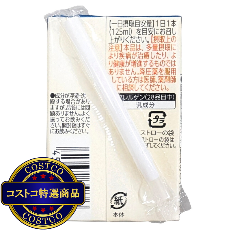 (コストコ) ファーマフーズ 睡眠ラボ 125ml x 24本 - 画像 (4)