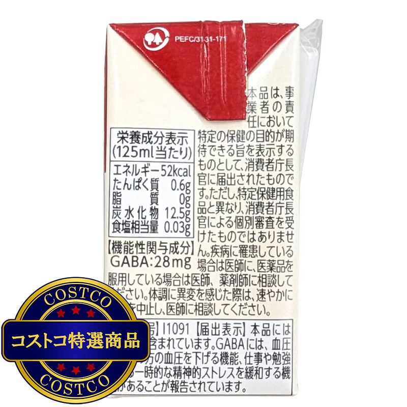 (コストコ) ファーマフーズ 血圧ラボ 125ml x 24本 - 画像 (2)