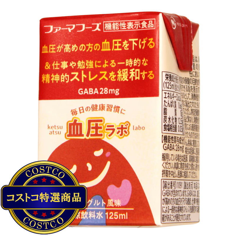 (コストコ) ファーマフーズ 血圧ラボ 125ml x 24本