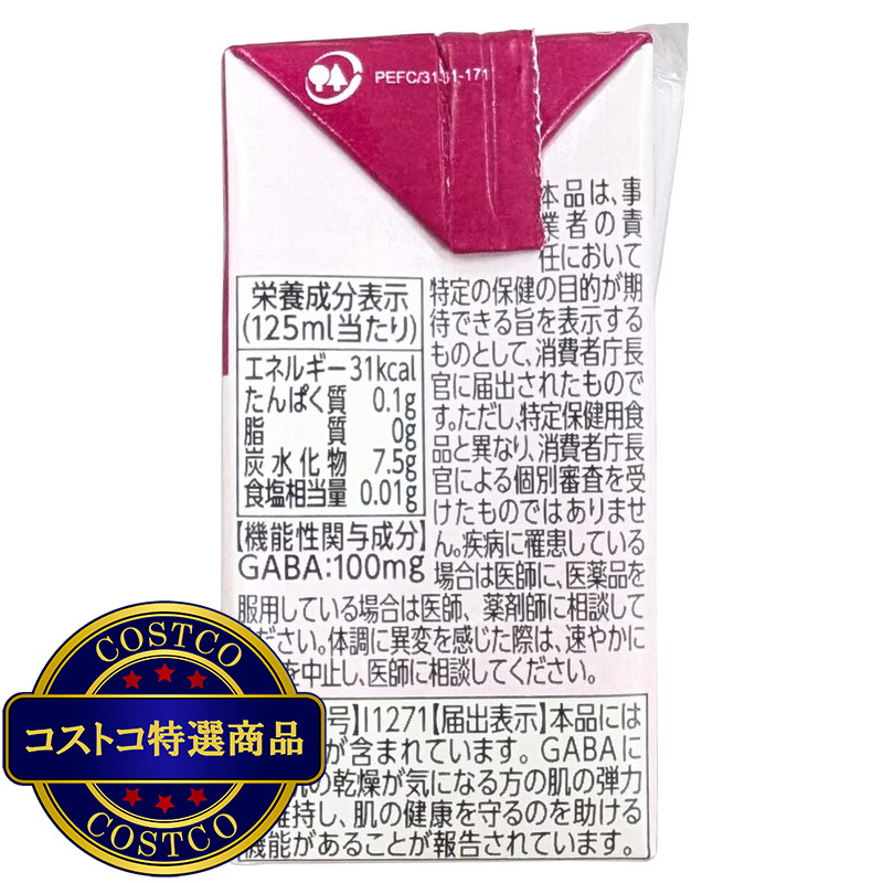(コストコ) ファーマフーズ 肌力ラボ 125ml x 24本 - 画像 (2)