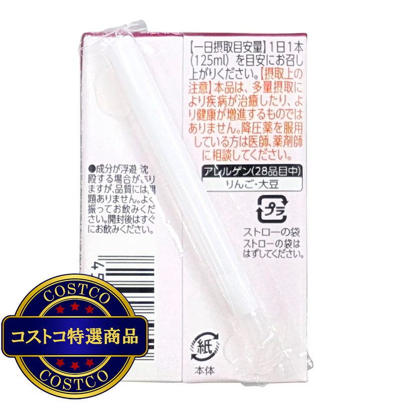(コストコ) ファーマフーズ 肌力ラボ 125ml x 24本 - 画像 (4)