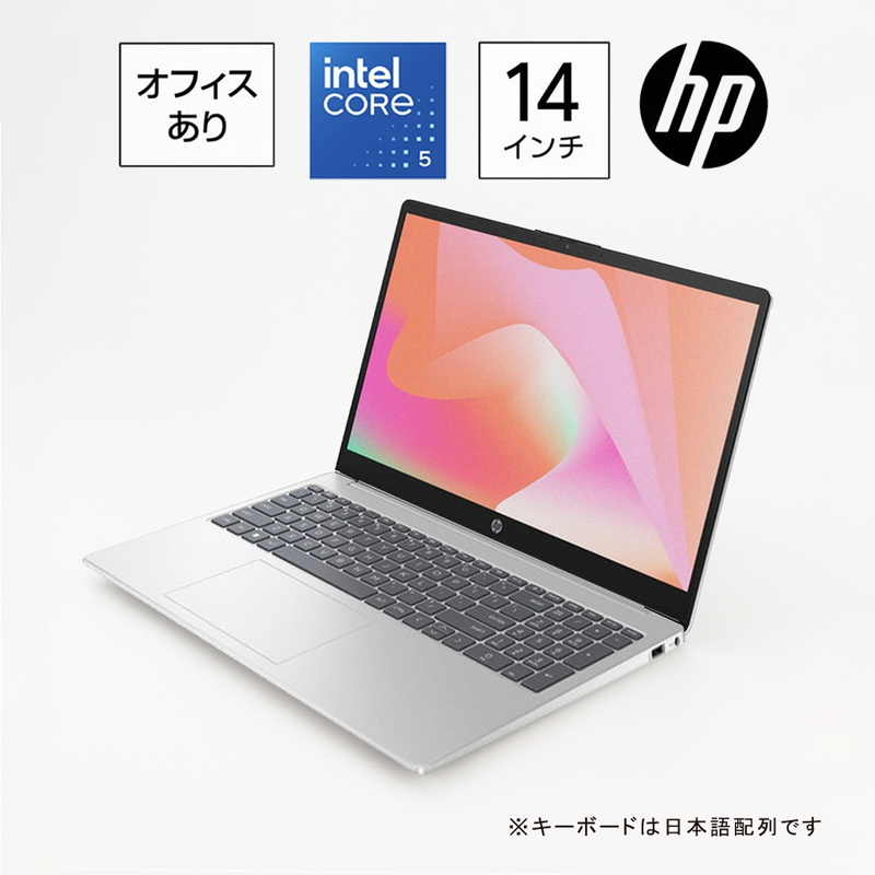 (コストコ) HP ノートPC/14-EP1000/14.0 インチ/intel Core 5/メモリ 16GB/SSD 512GB/ナチュラルシルバー/AY6S4PA-AAAC