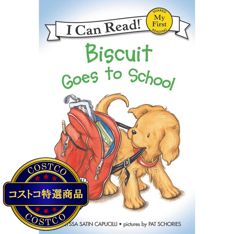 (コストコ) ハーパー「I Can Read!」8冊セット - 画像 (2)