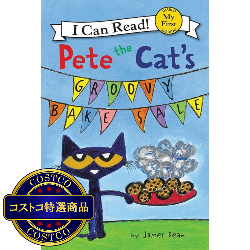 (コストコ) ハーパー「I Can Read!」8冊セット