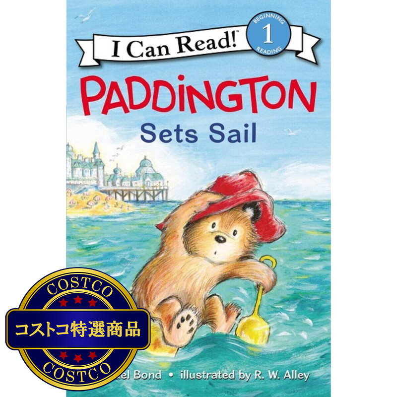 (コストコ) ハーパー「I Can Read!」8冊セット - 画像 (3)