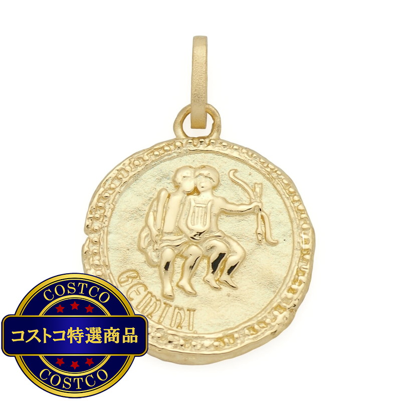 (コストコ) 18Kイエローゴールド 星座ペンダントトップ ふたご座