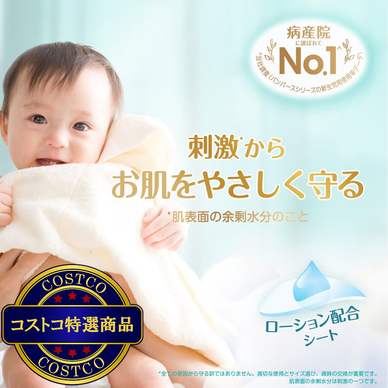 (コストコ) 【テープ Mサイズ】パンパース オムツ はじめての肌へのいちばん (6~11kg) 174枚(58枚×3パック) - 画像 (3)