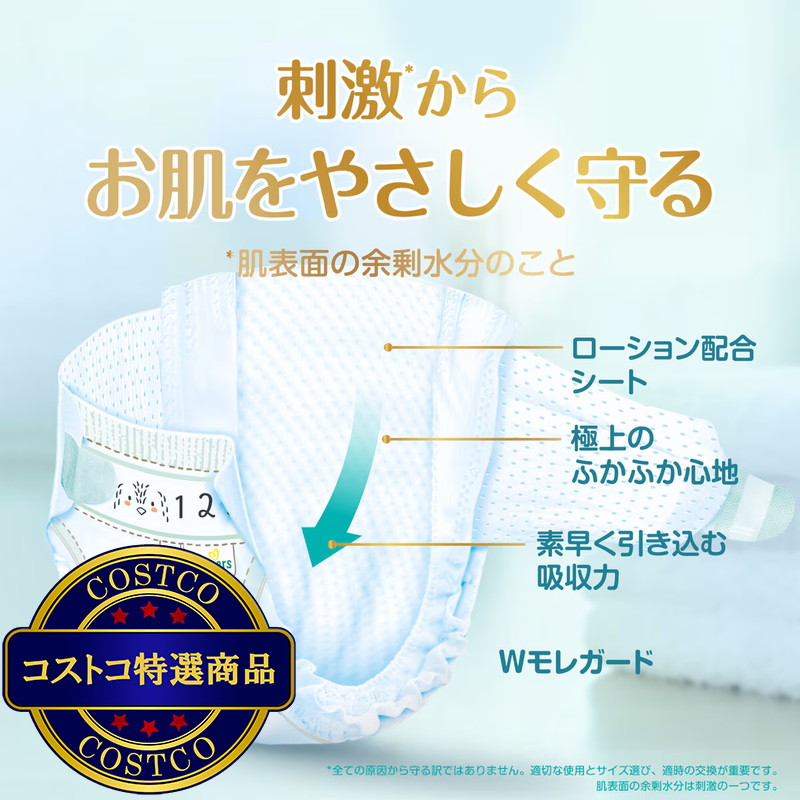 (コストコ) 【テープ Mサイズ】パンパース オムツ はじめての肌へのいちばん (6~11kg) 174枚(58枚×3パック) - 画像 (4)