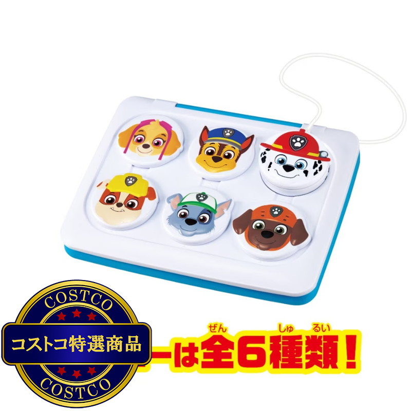(コストコ) パウ・パトロール パウフェクトパソコン - 画像 (2)